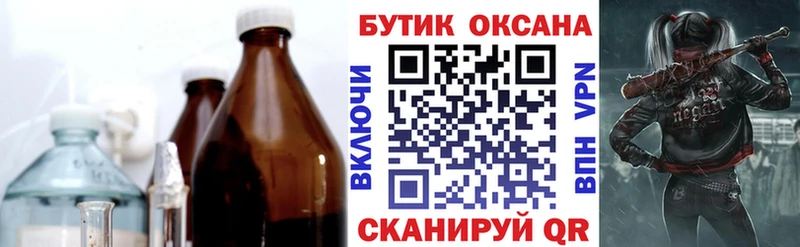 Купить закладки  Лабинск  БУТИРАТ оксана 