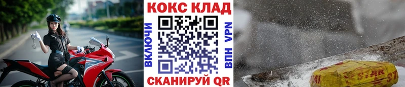 COCAIN Перу  Купить где  Лабинск 