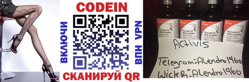 Кодеиновый сироп Lean Purple Drank  Купить закладки  Лабинск 