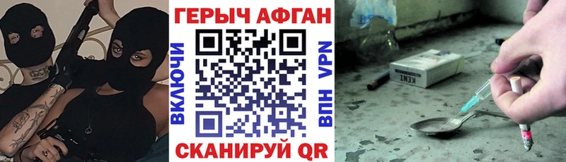 ГЕРОИН хмурый  Купить закладки  Лабинск 