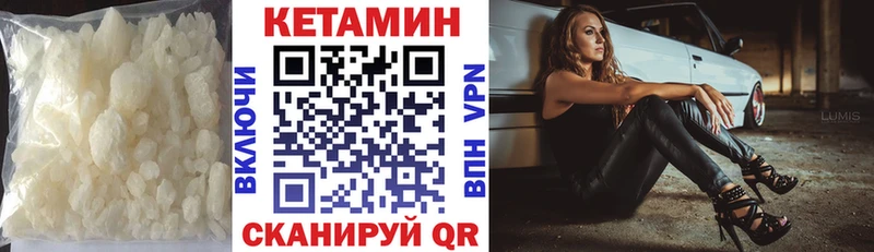Кетамин ketamine  Купить закладки  Лабинск 