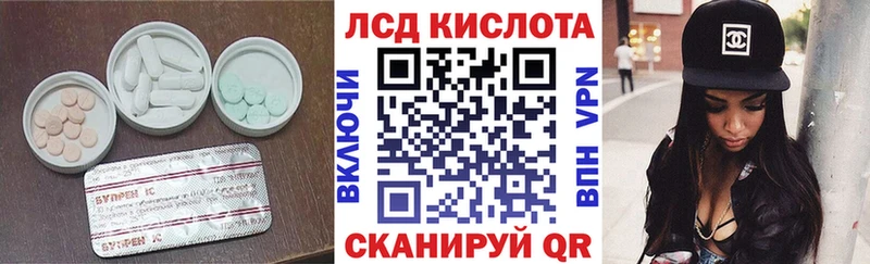 Купить закладки  Лабинск  ЛСД экстази ecstasy 
