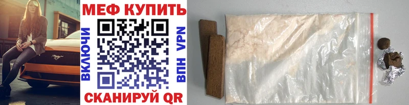 МЯУ-МЯУ кристаллы  Купить где  Лабинск 