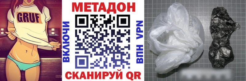 МЕТАДОН VHQ  Купить закладки  Лабинск 