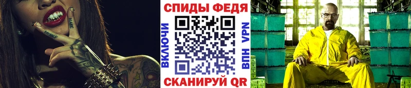 МЕТАМФЕТАМИН мет Лабинск