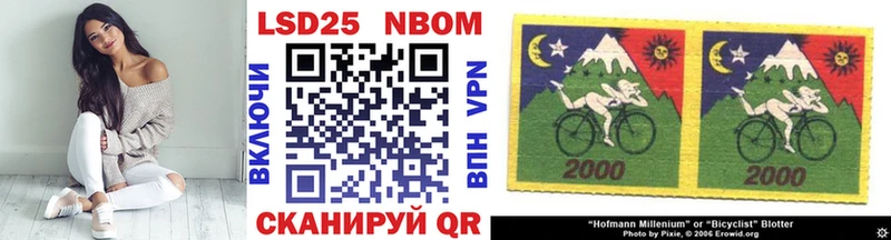 Марки 25I-NBOMe 1,5мг  Купить где  Лабинск 